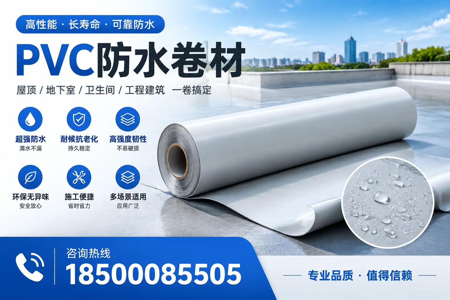 PVC防水卷材的防水效果评测,适合宜昌的科学依据
