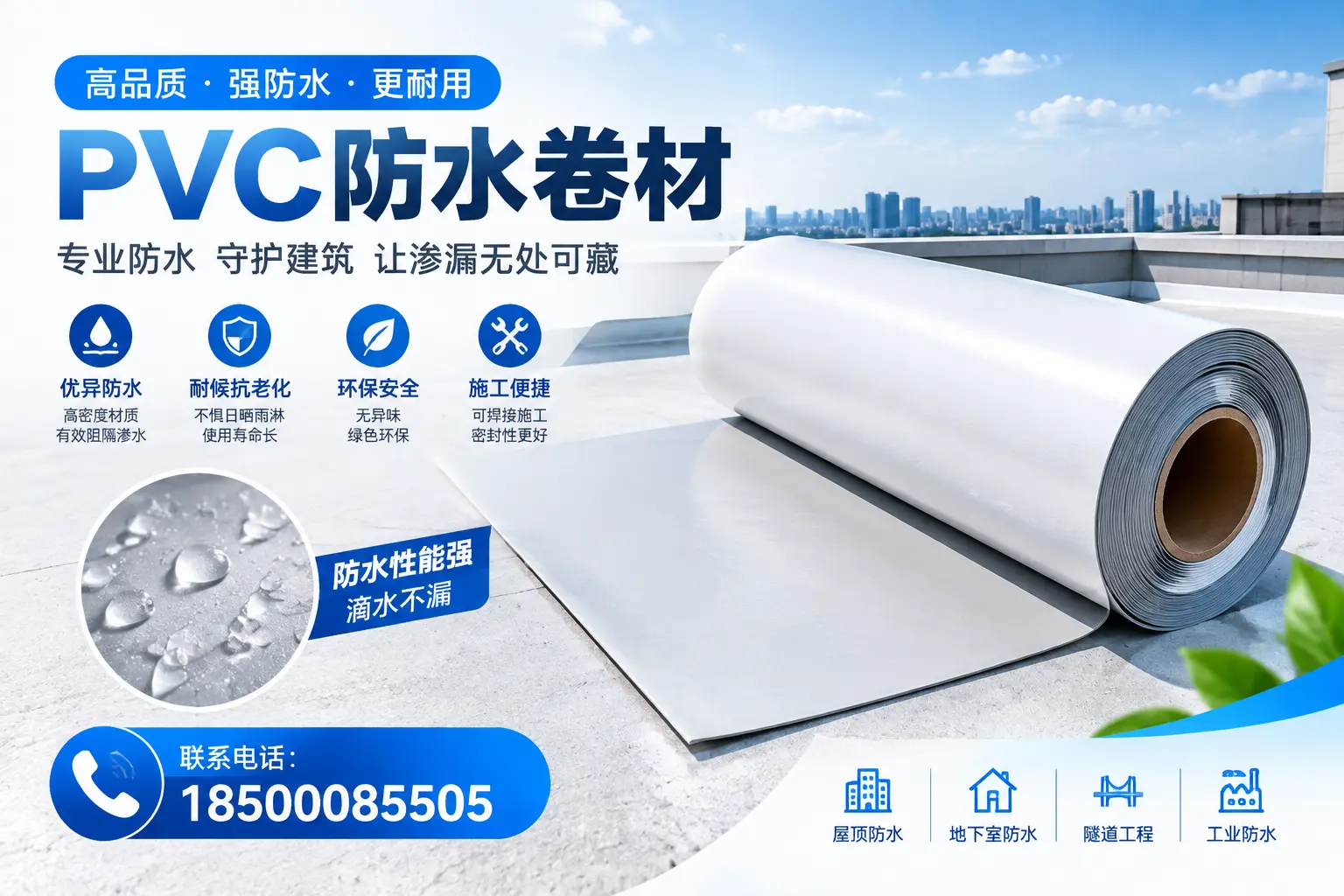PVC防水卷材的选购技巧与注意事项,助您在宜昌找到合适产品